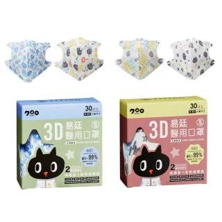 【易廷-kuroro聯名款】兒童3D立體口罩4盒組(30入/盒) 款式任選 印花系列 卜公家族)醫療級