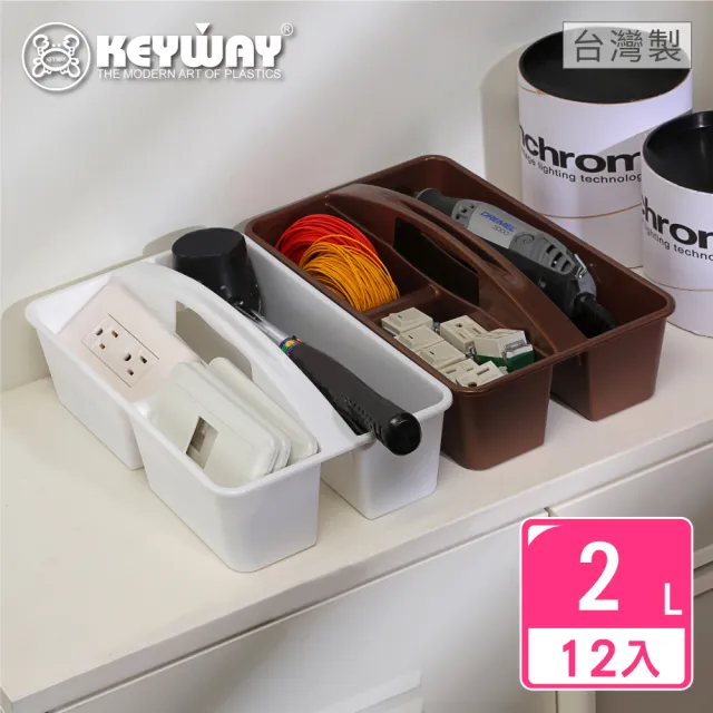 【KEYWAY 聯府】中艾登手提萬用收納盒-12入(MIT台灣製造)