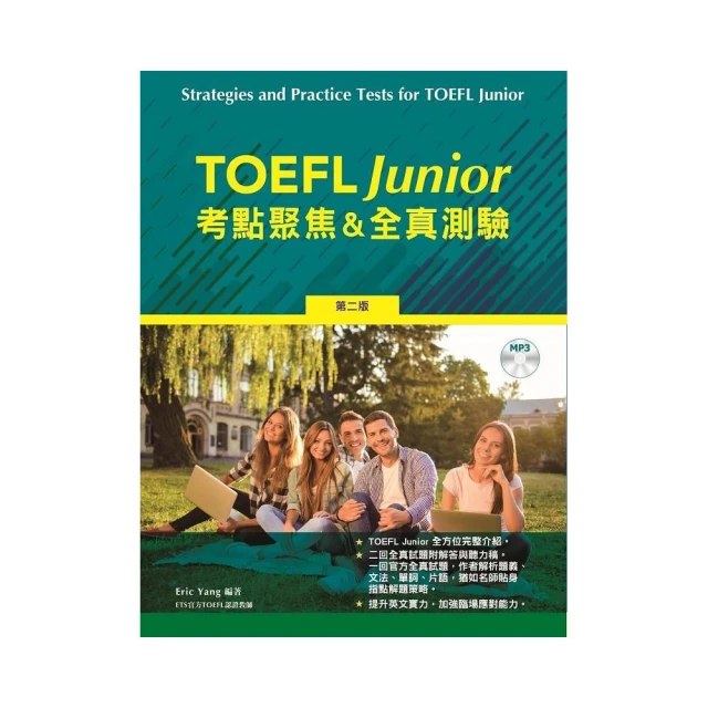 絕對攻略TOEFL iBT新托福聽力＋口說（附QR Code