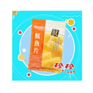 【珍珍】魷魚片X2包(80g/包)