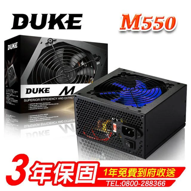 DUKE M550 POWER 電源供應器