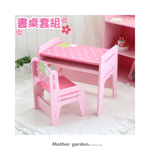 【Mother garden】書桌椅組