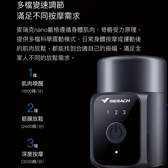 【小米有品】麥瑞克USB充電口袋筋膜槍nano-黑色