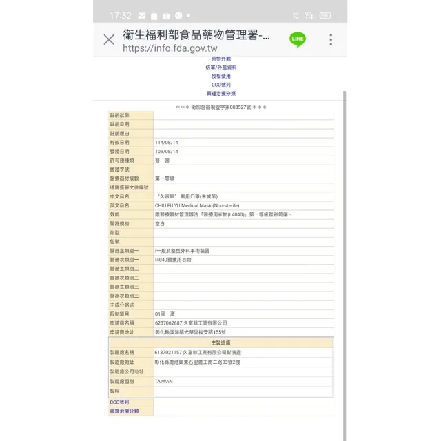 【久富餘】雙鋼印成人醫用口罩2盒(紫煙花50片/盒) 