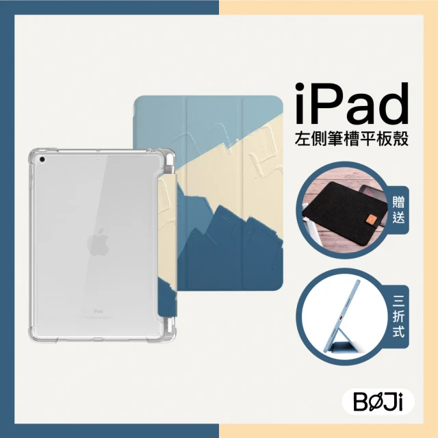 【BOJI 波吉】iPad Air 4/5 10.9吋 三折式內置筆槽可吸附筆透明氣囊保護軟殼 復古油畫款 青藍色