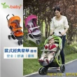 【YIP baby】三輪嬰兒手推車/嬰兒推車/嬰兒車(三輪避震)