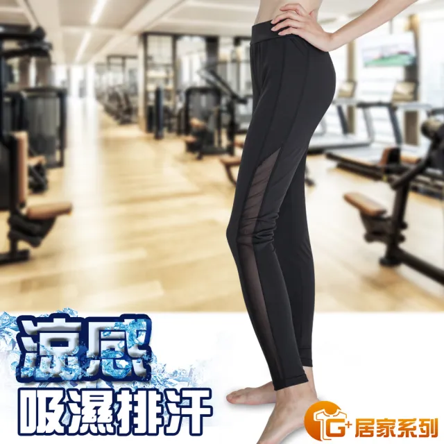 【G+ 居家】3入女速乾運動韻律纖腿褲-直纖款314(健身褲/瑜珈褲/運動褲/緊身褲/慢跑機能褲/涼感褲)