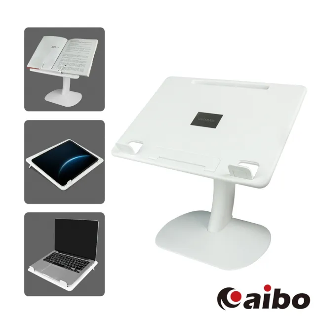 【aibo】萬用多功能 可調角度 筆電架/平板支架/閱讀書架