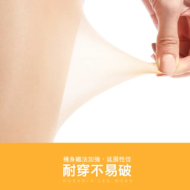 【蒂巴蕾_買3送3】極勁耐穿彈性絲襪-共6件(薄透/柔肌/彈力佳)