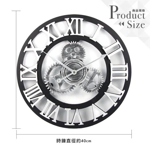 【iINDOORS 英倫家居】工業風設計時鐘(銀色齒輪40cm)
