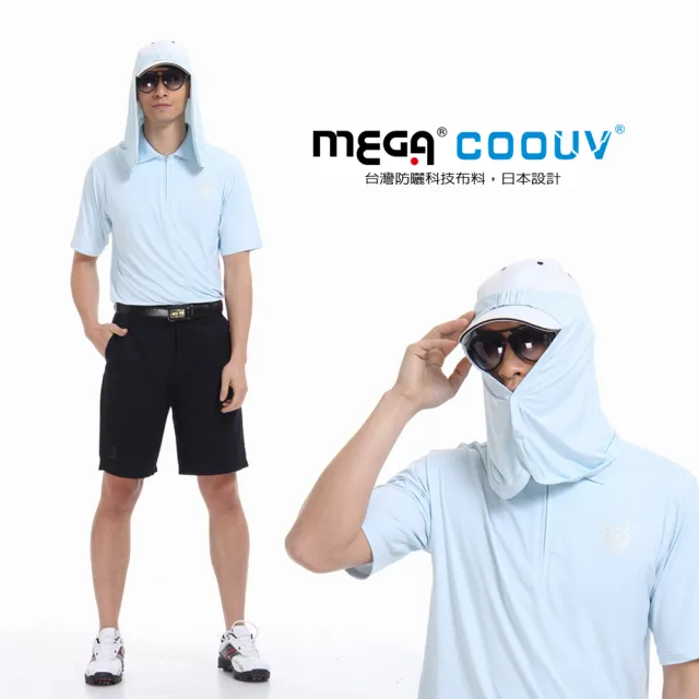 【MEGA COOUV】防曬涼感帽套 遮陽帽套(防曬帽套 防曬帽 澳洲防曬認證)