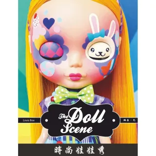 時尚娃娃秀：一覽來自世界各地、與眾不同的人偶娃娃收藏