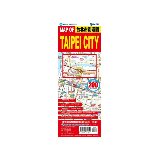 MAP OF TAIPEI CITY 台北市街道圖 | 拾書所