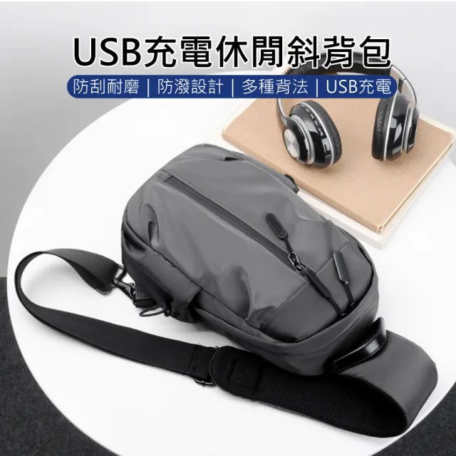 【USBASE】韓版潮有型防潑水USB充電孔設計胸背包/斜背包/單肩包(灰色)