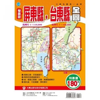 屏東縣、台東縣全圖