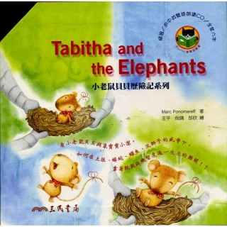 小老鼠貝貝歷險記系列 TABITHA AND THE ELEPHANTS SERIES （共6冊）