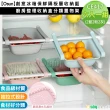 【Osun】創意冰箱保鮮隔板層收納籃廚房整理收納盒分類置物架(六入一組/CE417-)