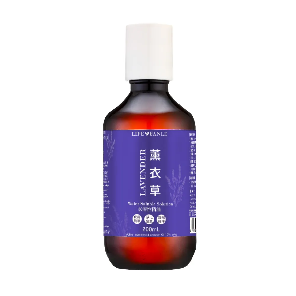 【LIFE FANLE】水溶性薰衣草精油200ml(多用途水溶性薰衣草精油 舒眠好淨)