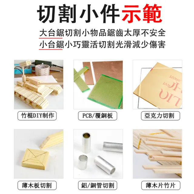 【精悟】微型精密鋸台 PCB小型桌面切割機 DIY模型製造木工鋸 桌上型台鋸(T30)