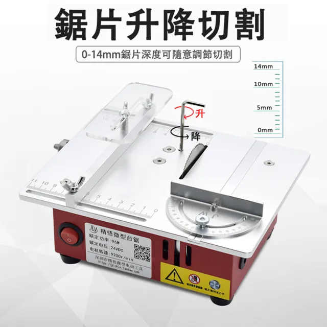 【精悟】微型精密鋸台 PCB小型桌面切割機 DIY模型製造木工鋸 桌上型台鋸(T30)