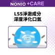 【LION 獅王】買1送1 NONIO終結口氣+care牙膏 2入組(130gx2)