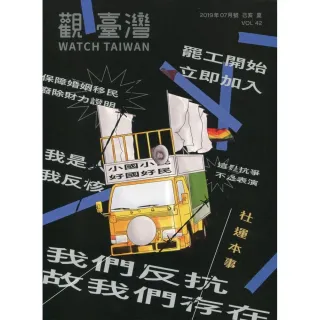 Watch Taiwan觀•臺灣：第42期（108/07）