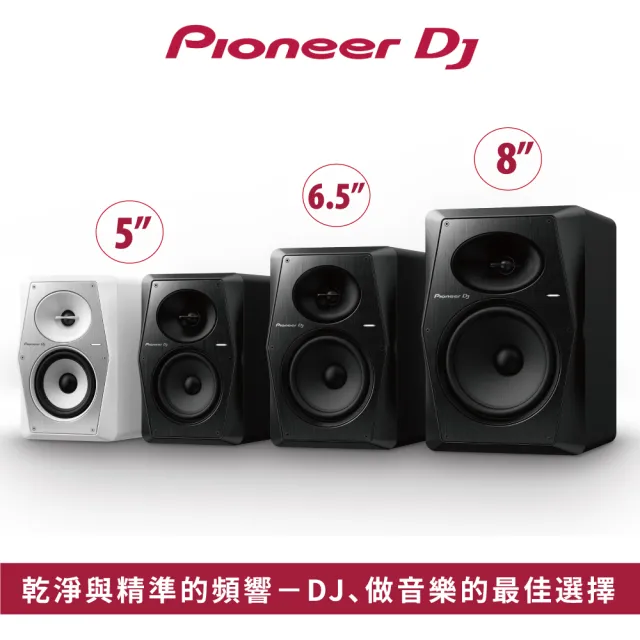 【Pioneer DJ】VM-80 8吋主動式監聽喇叭(原廠公司貨)