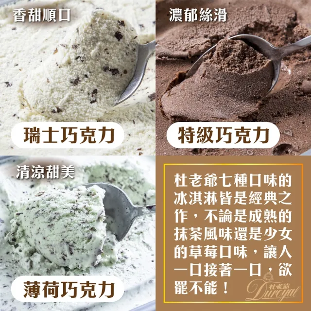 【杜老爺】香草冰淇淋3LX2盒(外盒尺寸27*17*12cm/盒)