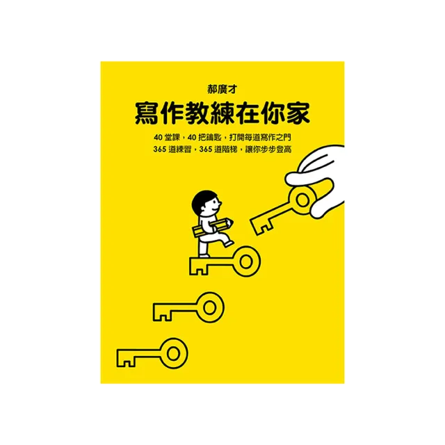 寫作教練在你家