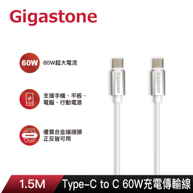 【Gigastone 立達】TypeC to C 60W PD快充充電傳輸線 CC-7600W(支援iPhone15手機/MacBook筆電/Switch)