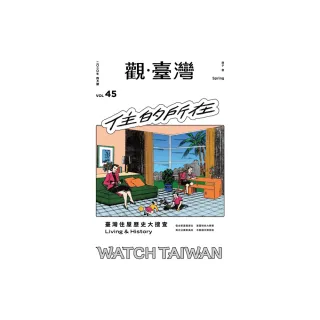 Watch Taiwan觀．臺灣：第45期（109/04）