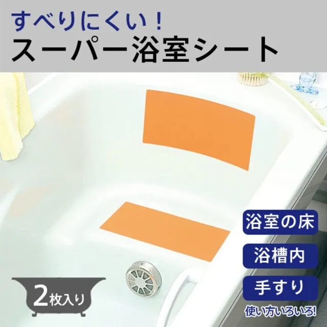 【台隆手創館】日本MARNA 浴室防滑貼片 316*160mm(2枚入)