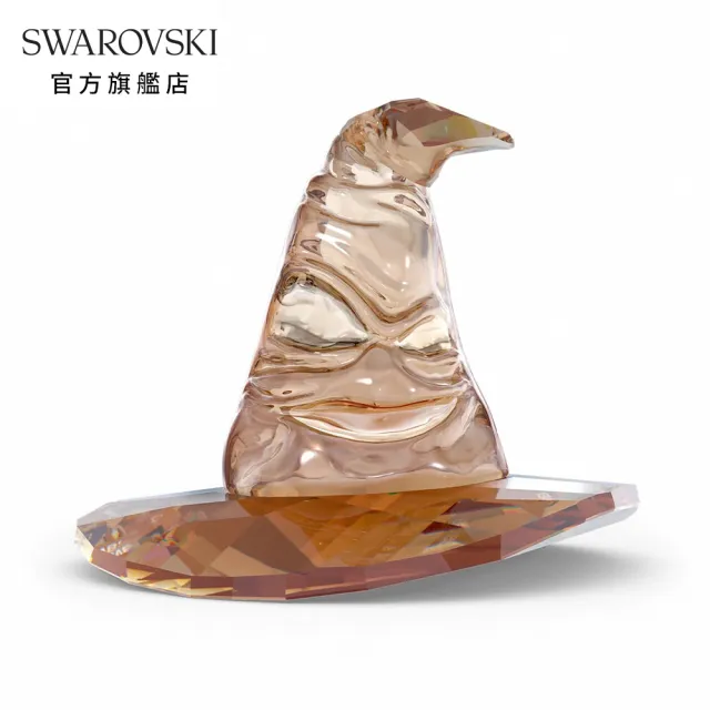 【SWAROVSKI 官方直營】HARRY POTTER 分類帽精美擺飾 交換禮物(Harry Potter)