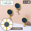 【Time Leisure 品閒】360度旋轉無痕掛勾/ 撞色藍黃3入組