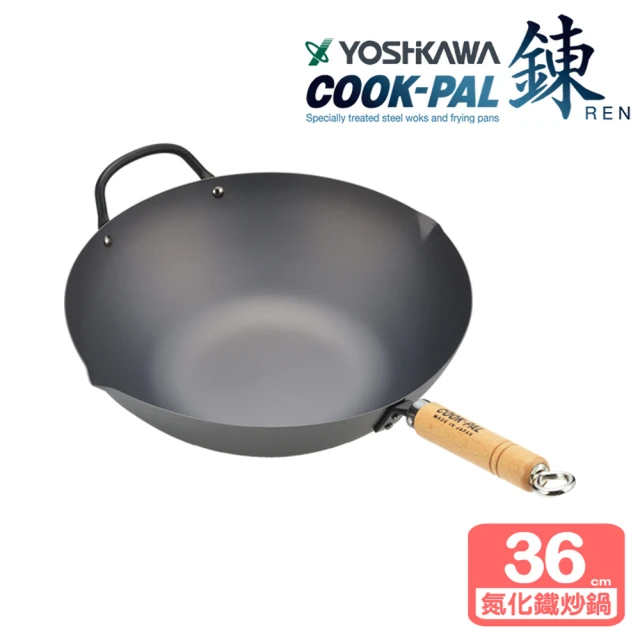 【YOSHIKAWA吉川】COOK-PAL 鍊 輕量氮化鐵炒鍋 36cm(附鍋蓋)