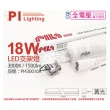 【PILA沛亮】3支 LED 18W 3000K 黃光 4尺 全電壓 支架燈 層板燈 含串接線_ PI430010A