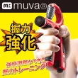 【Muva】好手勁調整型計次握力器(10~40公斤)