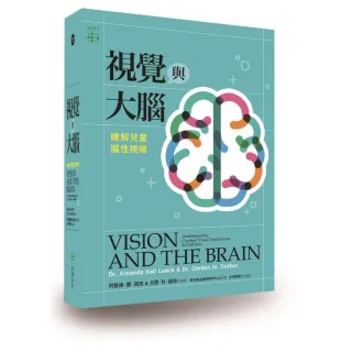 視覺與大腦——瞭解兒童腦性視障