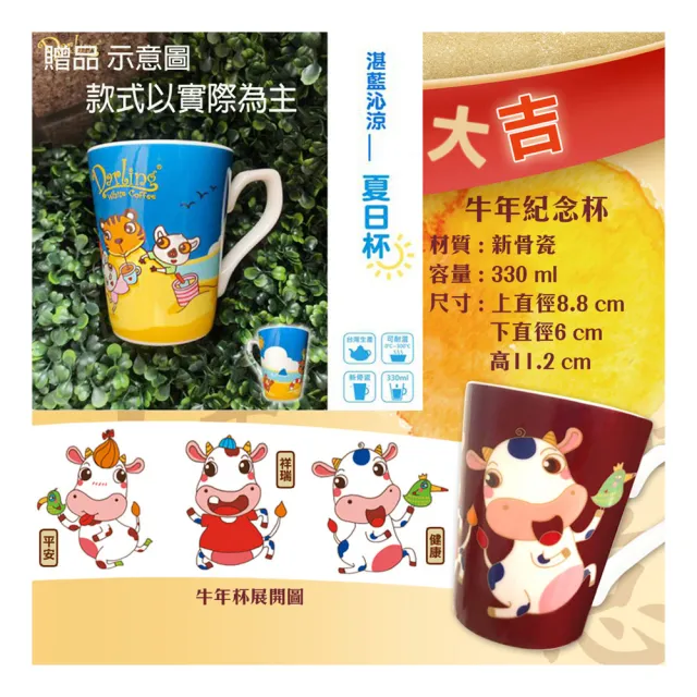 【親愛的】白咖啡+奶茶鴛鴦2盒組(附品牌馬克杯)