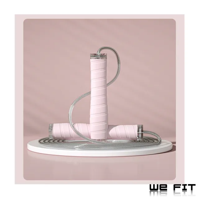 【WE FIT】減肥瘦身 有繩+無繩球 一繩兩用跳繩(SG058)