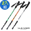 【Leader X】Hiking輕量登山杖 7075鋁合金外鎖快扣三節杖 附杖尖阻泥板 2入組