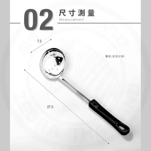 【ZEBRA 斑馬牌】304不鏽鋼電木漏杓 3吋 撈杓 孔杓(SGS檢驗合格 安全無毒)