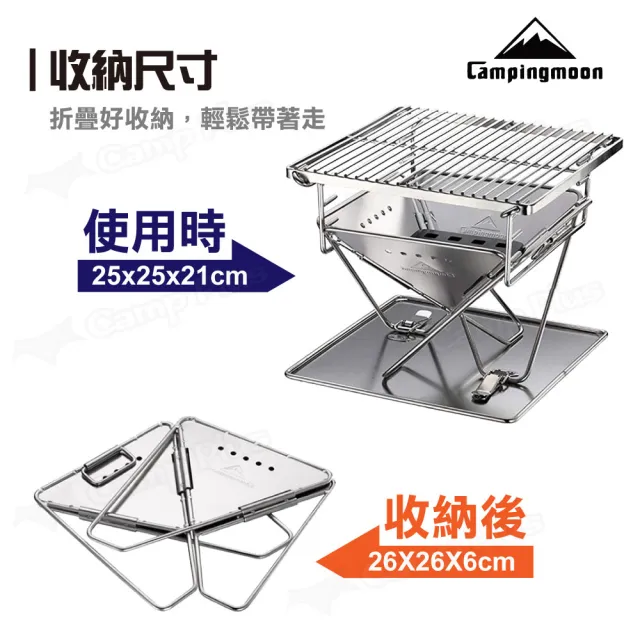 【柯曼 Campingmoon】全不鏽鋼迷你焚火台_X-mini pro(悠遊戶外)