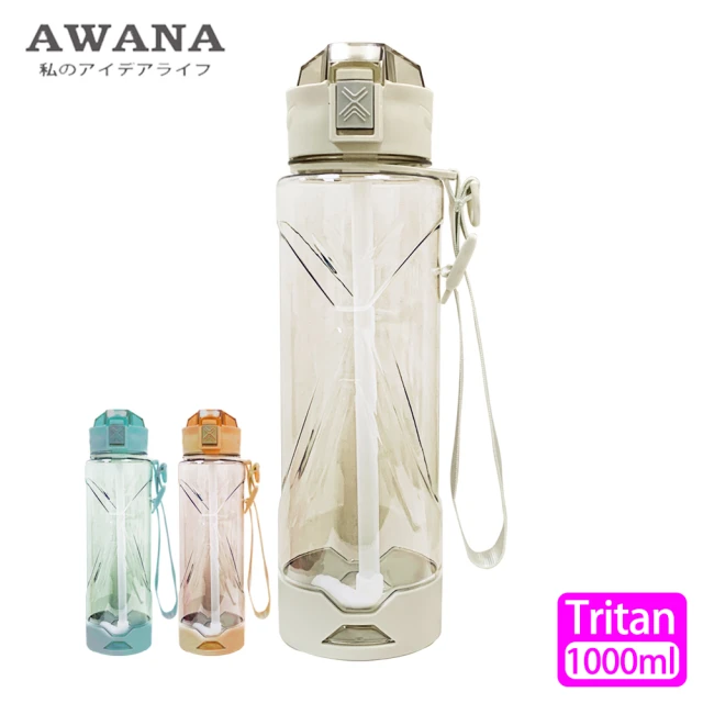 AWANA 鑽石Tritan彈蓋吸管水瓶1000ml(顏色隨機出貨)