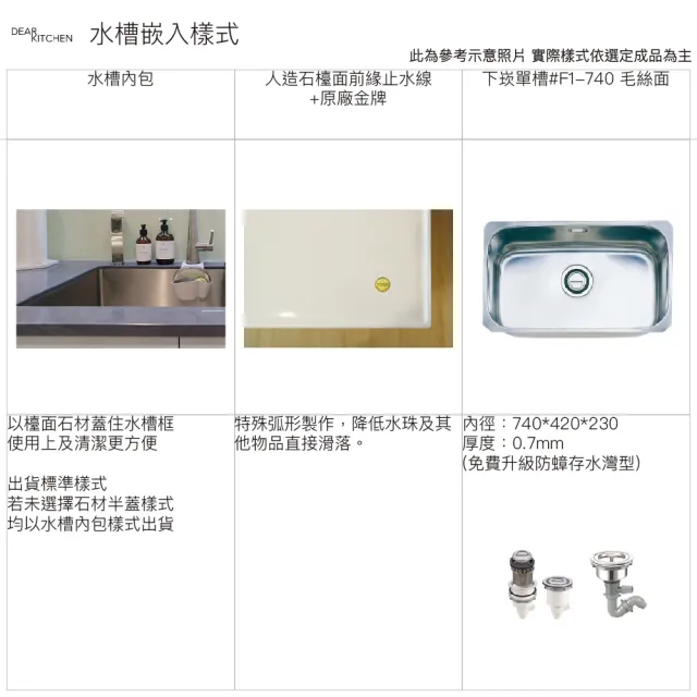 【DEOR 德曜居家】240公分下櫃廚具櫻花電器  抗菌落地烘碗機雙口玻璃瓦斯爐 小套房必備廚房(親愛廚房)