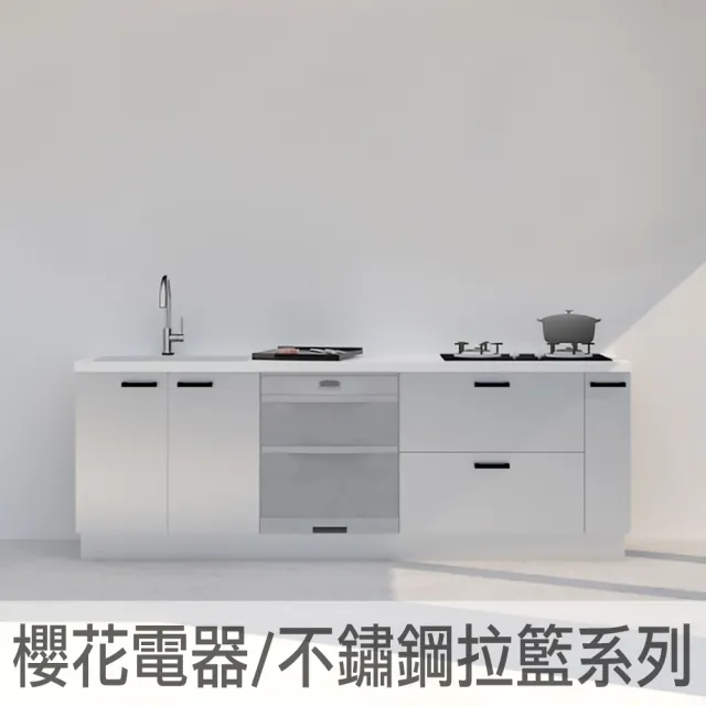 【DEOR 德曜居家】240公分下櫃廚具櫻花電器 抗菌落地烘碗機雙口玻璃瓦斯爐 小套房必備廚房(親愛廚房)