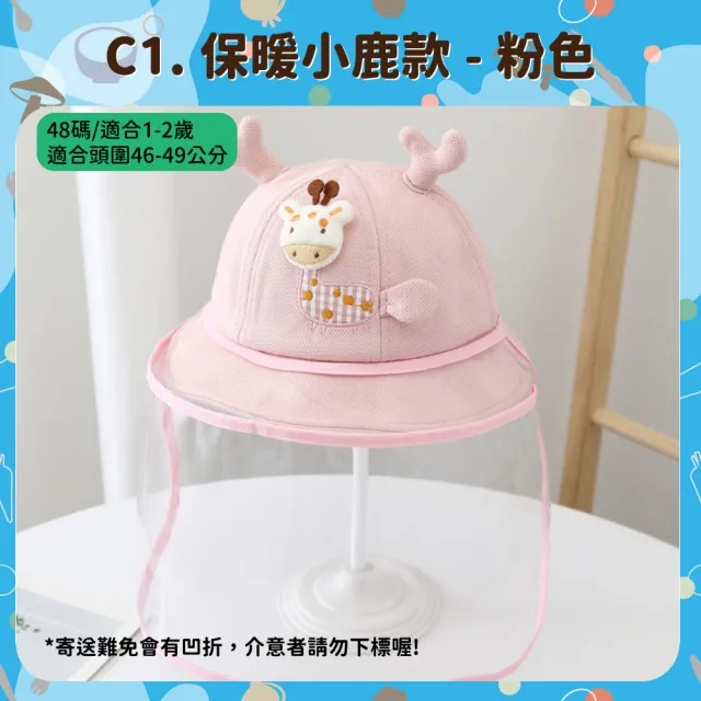 【OLoBaby】可拆卸防飛沫帽(外出用具/防疫女寶男寶面罩/嬰幼兒漁夫帽/ 寶寶防疫帽)