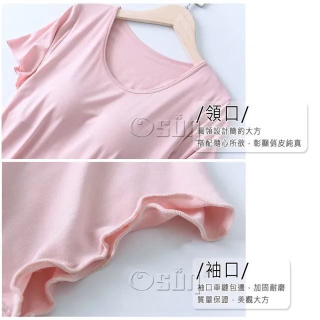 【Osun】兩件組-莫代爾帶胸墊薄款短袖大碼荷葉邊連衣裙睡衣居家休閒服(CE405)