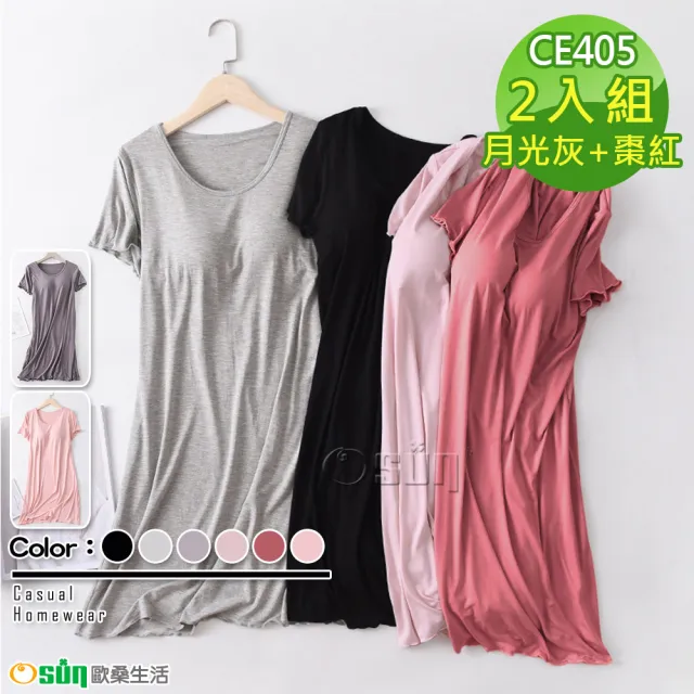 【Osun】兩件組-莫代爾帶胸墊薄款短袖大碼荷葉邊連衣裙睡衣居家休閒服(CE405)