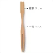 【EXCELSA】Eco竹製水果叉50入 9cm(餐叉 點心叉 叉子)